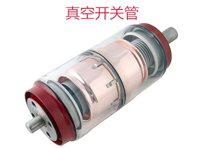 選購真空開關(guān)管時需要考慮哪些問題?