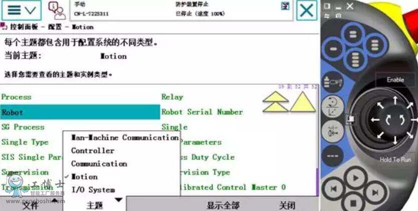 庫卡機器人